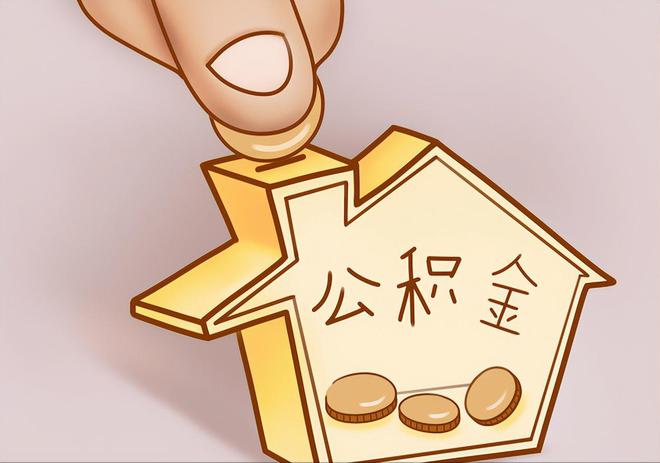 琅琊住房公积金提取代办